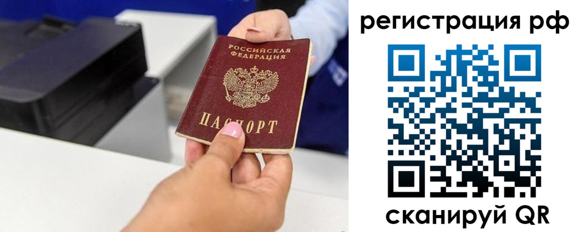 временная регистрация недорого в Козловке