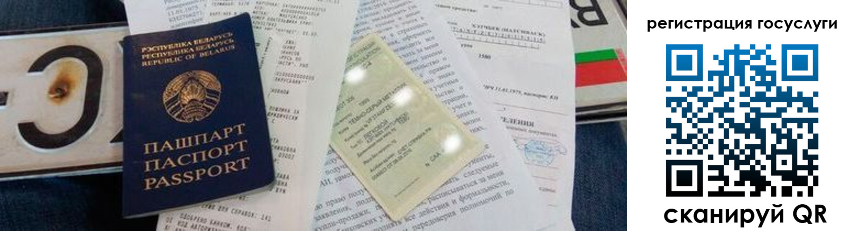 временная регистрация надежно в Козловке