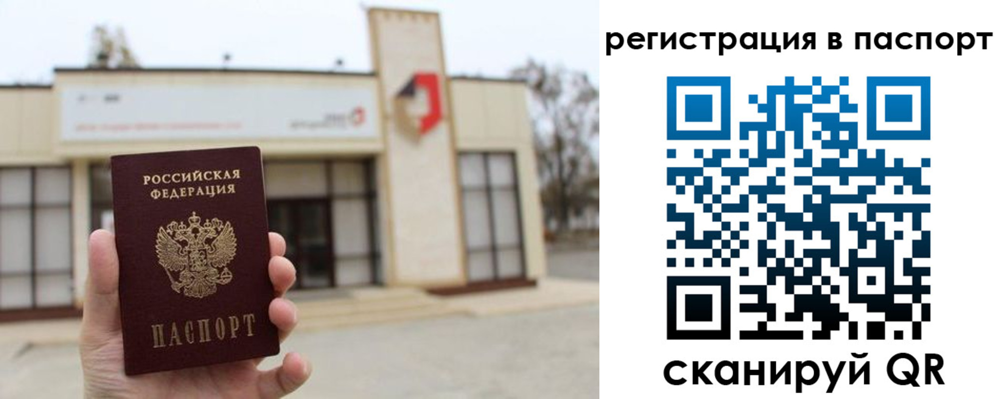 временная регистрация гарантия в Козловке
