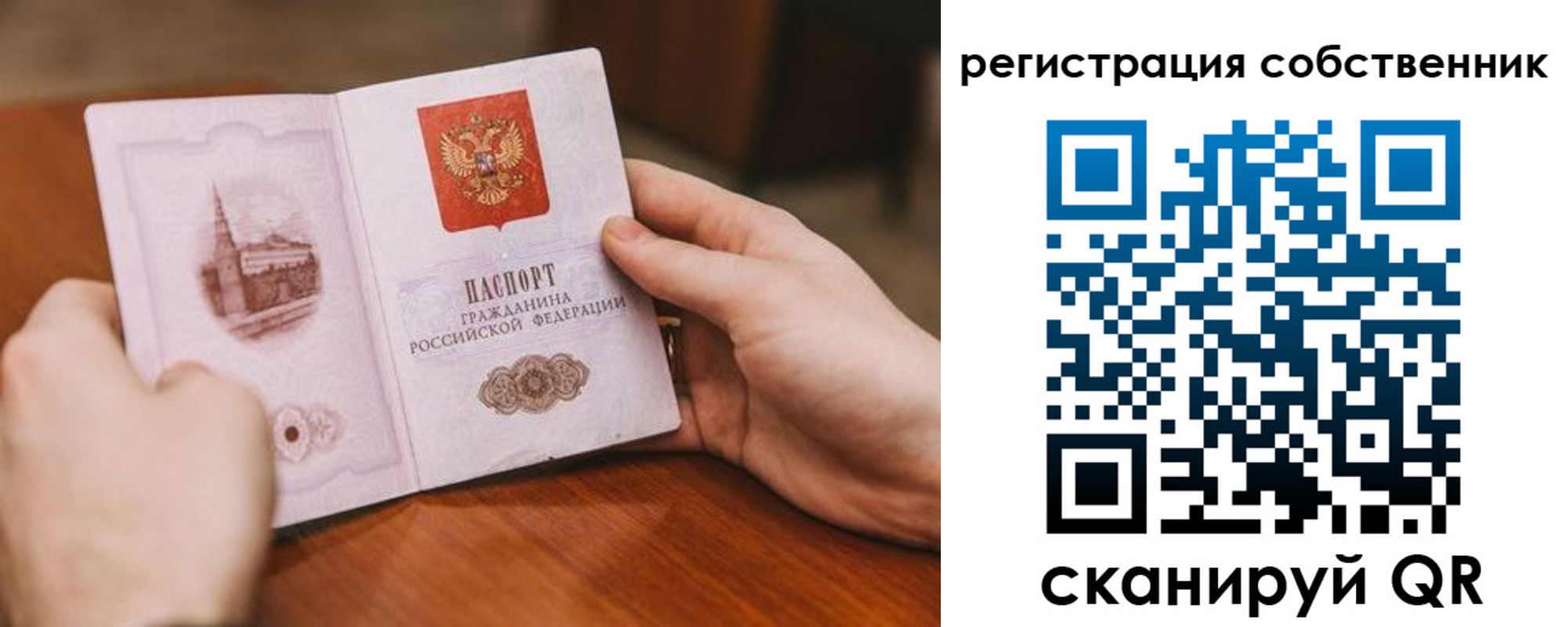 временная регистрация в квартире в Козловке