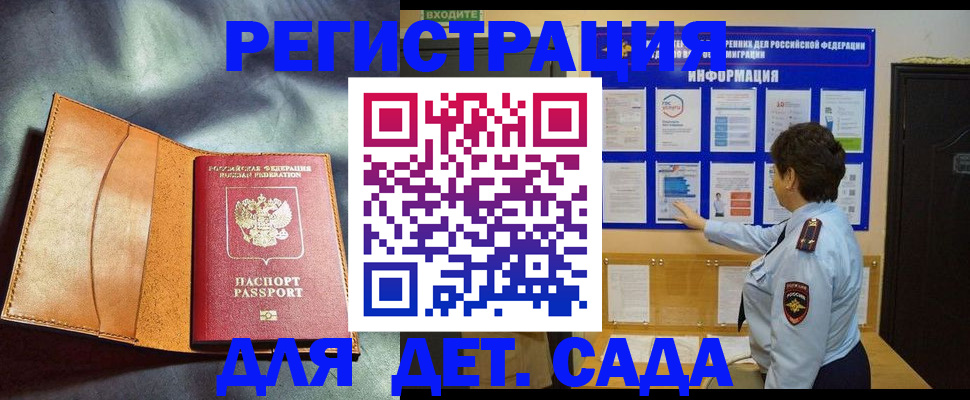 прописка от собственника в Козловке