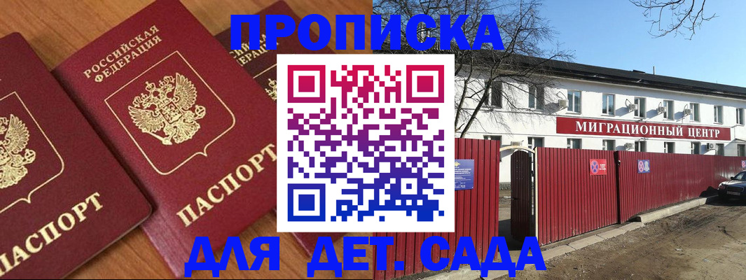 временная регистрация купить в Козловке