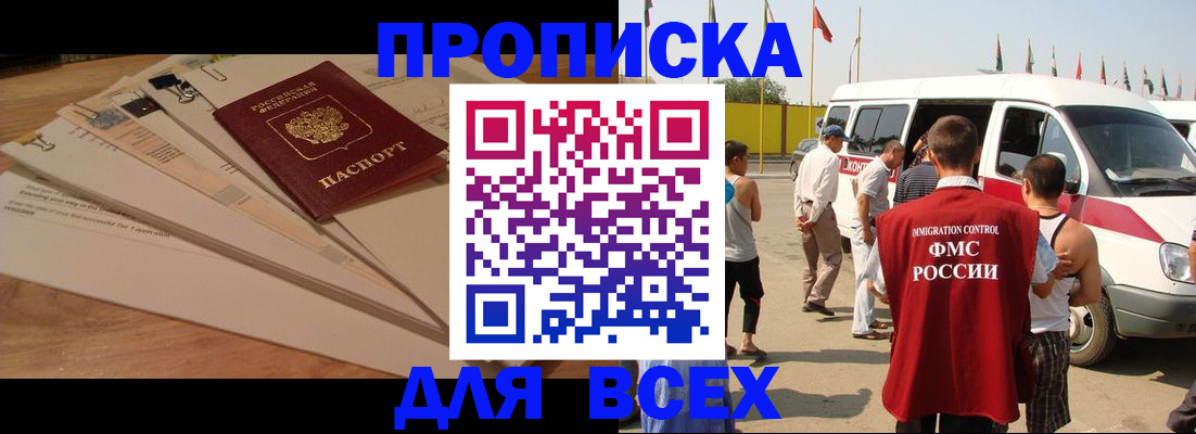 прописка ребенка в Козловке