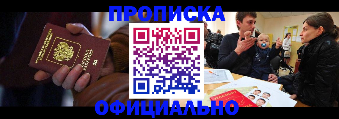 временная регистрация 2025 в Козловке