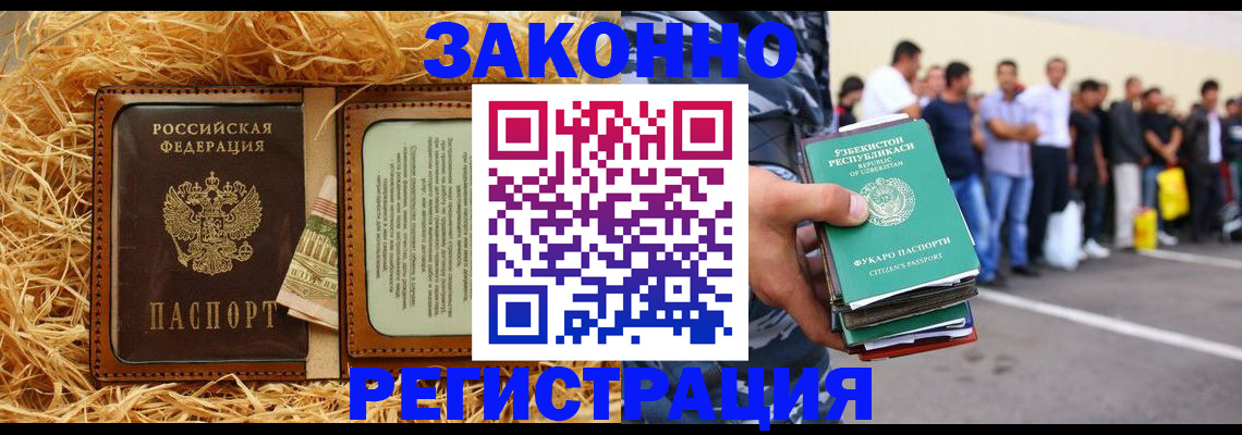 прописка ребенка в Козловке