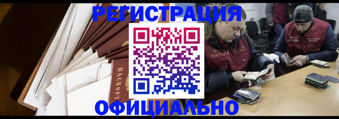 прописка регистрация в Козловке